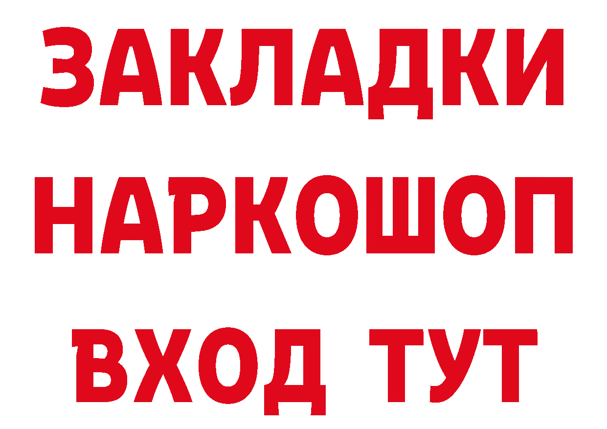 Названия наркотиков площадка состав Грязи