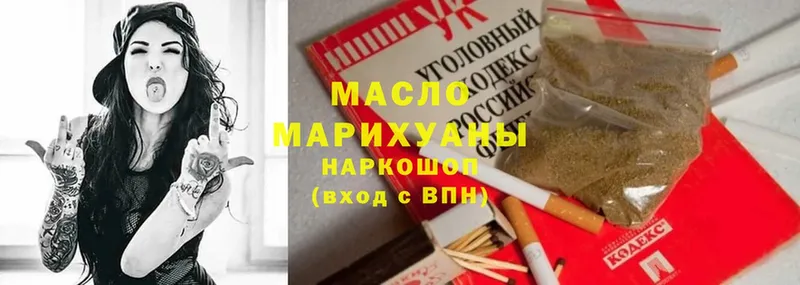 blacksprut маркетплейс  Грязи  Дистиллят ТГК гашишное масло 